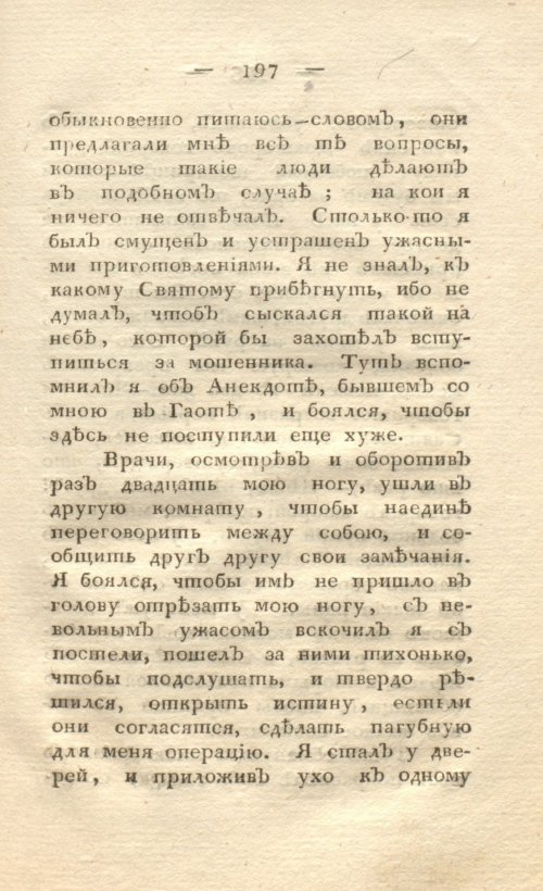 Страница 205
