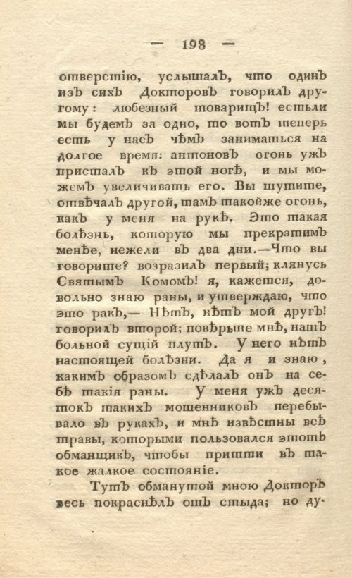 Страница 206