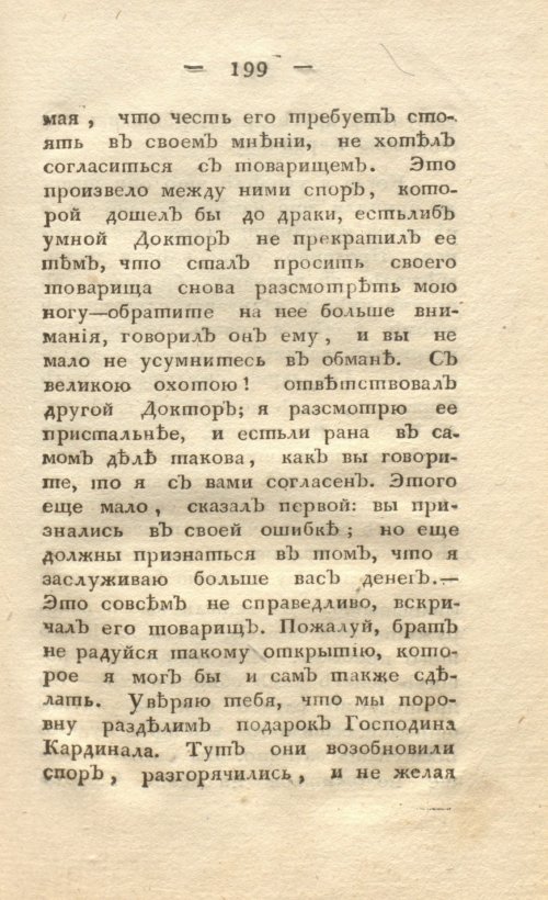 Страница 207