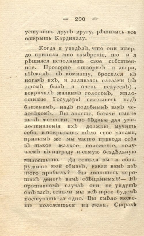 Страница 208