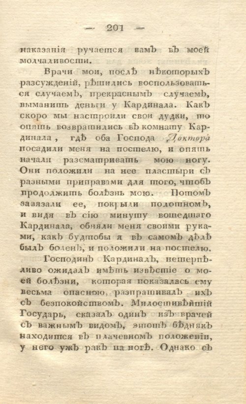 Страница 209