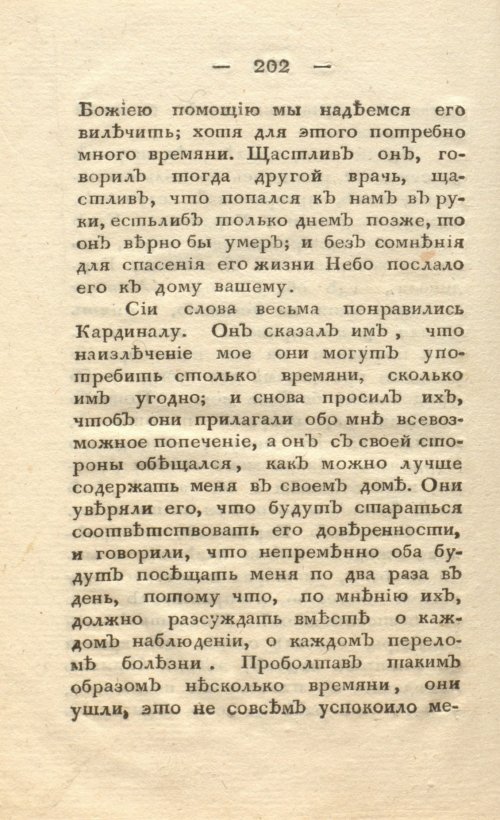 Страница 210