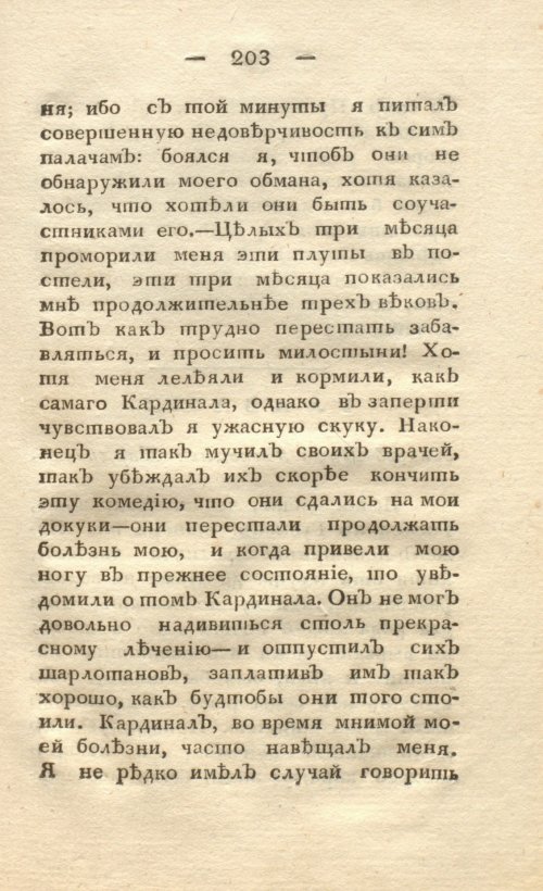 Страница 211