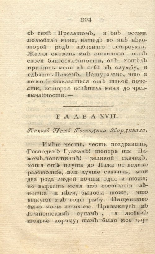 Страница 212