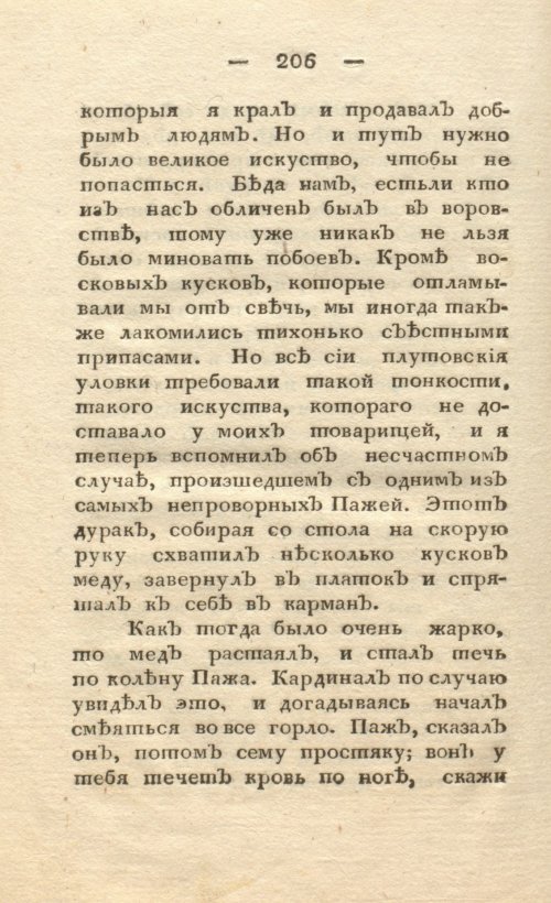 Страница 214