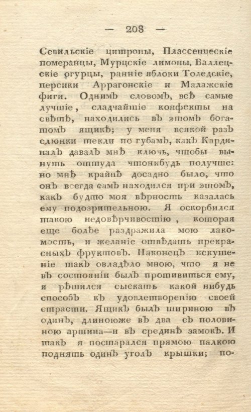 Страница 216