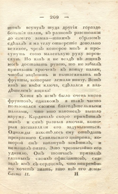 Страница 217