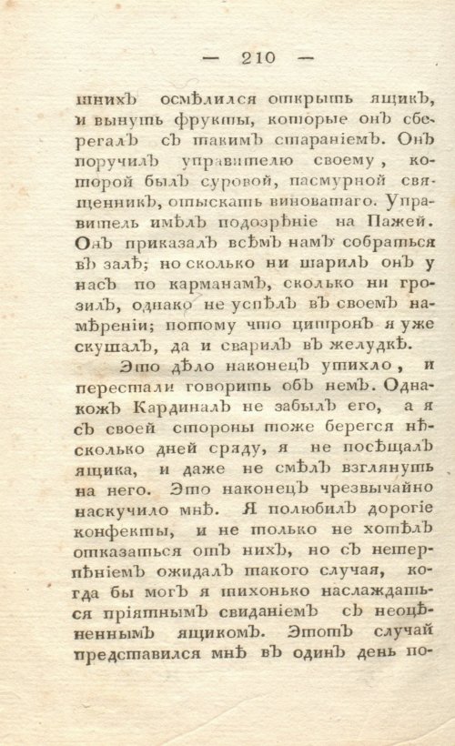 Страница 218