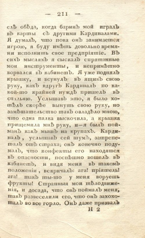 Страница 219