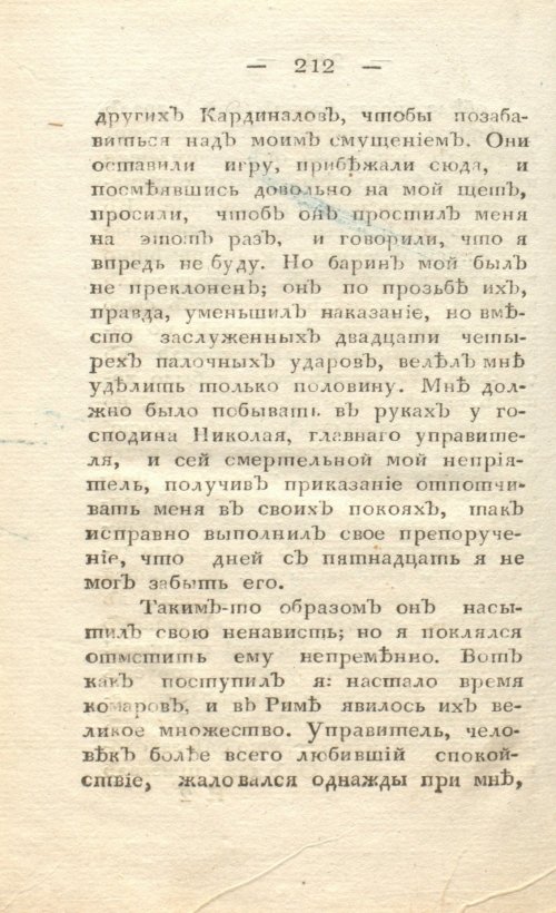 Страница 220
