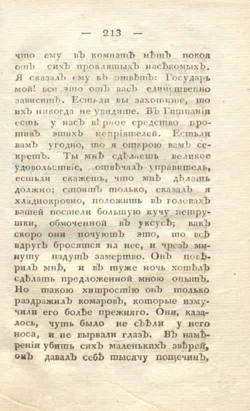 Страница 221