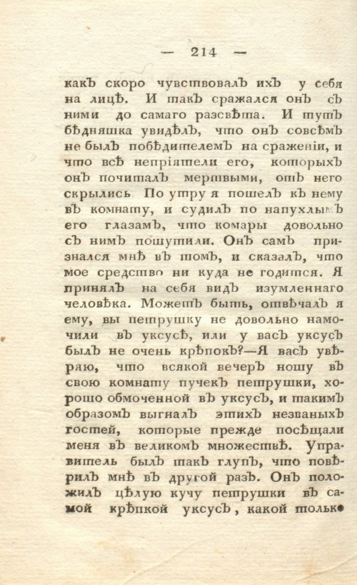 Страница 222