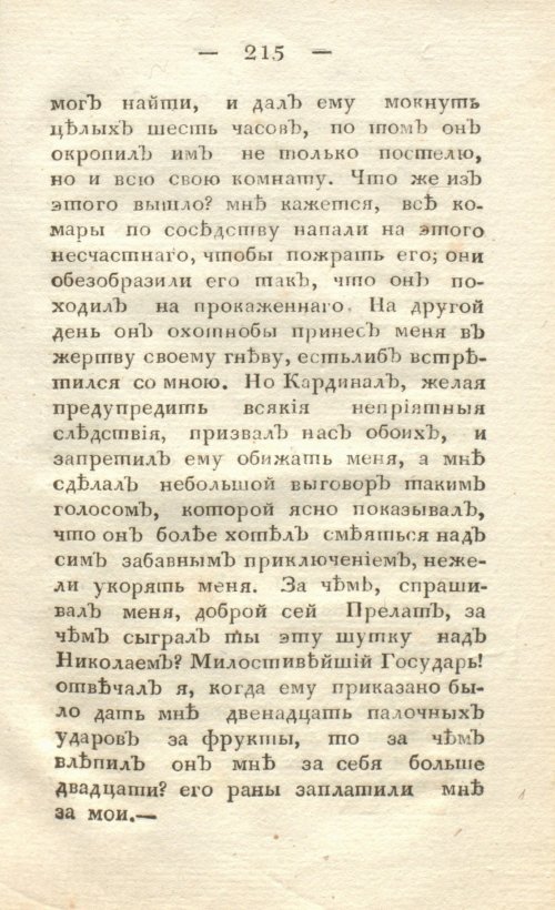 Страница 223