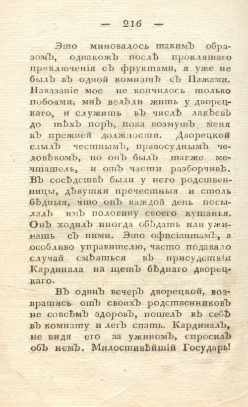 Страница 224