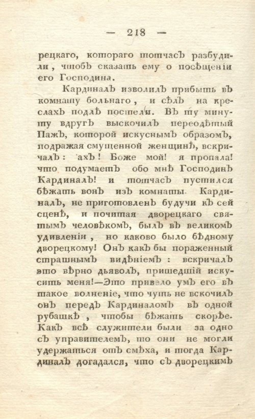 Страница 226