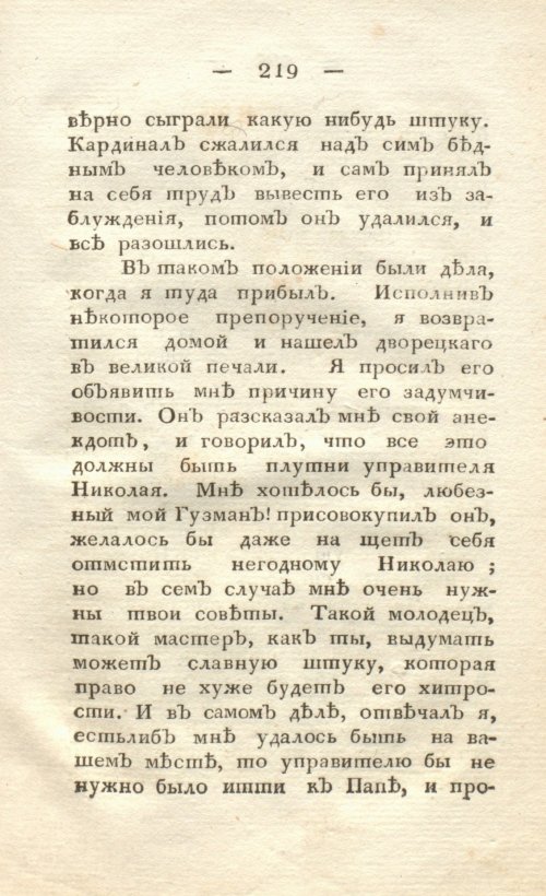 Страница 227