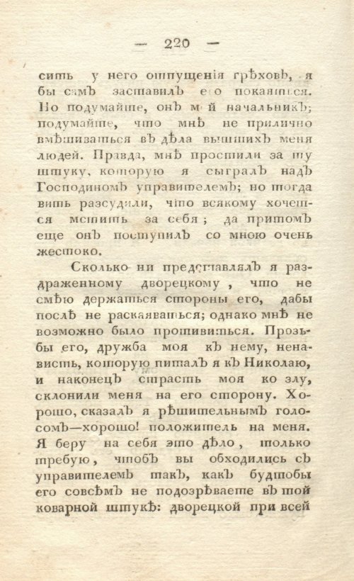 Страница 228