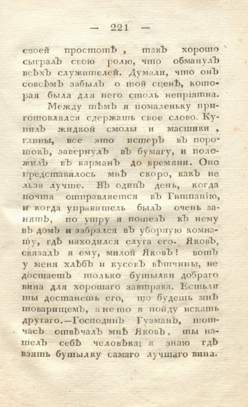 Страница 229