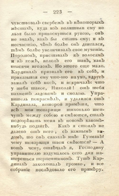 Страница 231