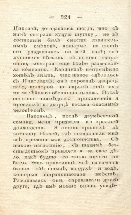Страница 232