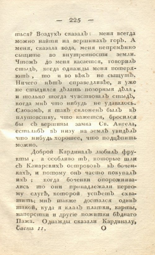 Страница 233