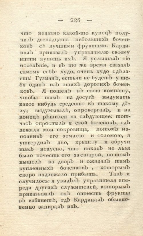 Страница 234