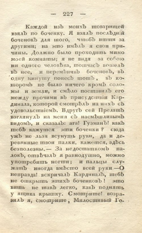Страница 235