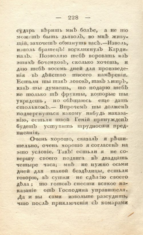 Страница 236
