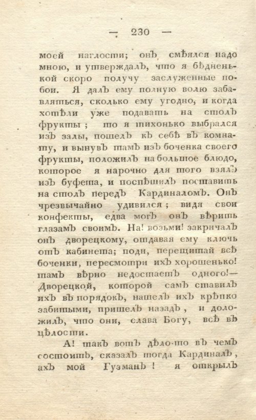 Страница 238