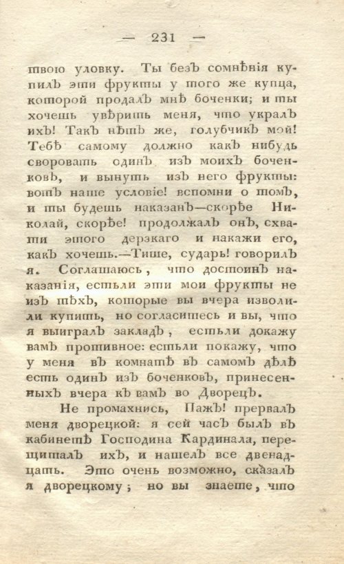 Страница 239