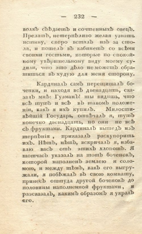 Страница 240