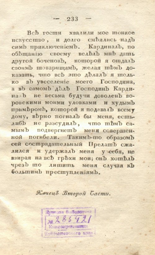 Страница 241