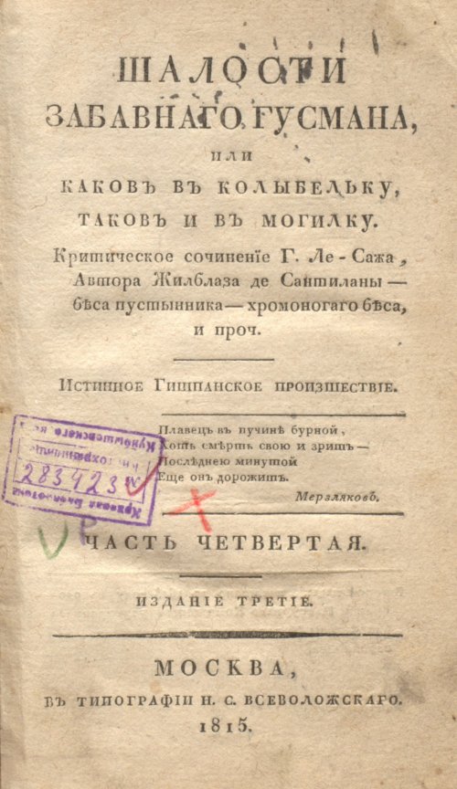Страница 3