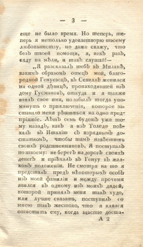 Страница 9