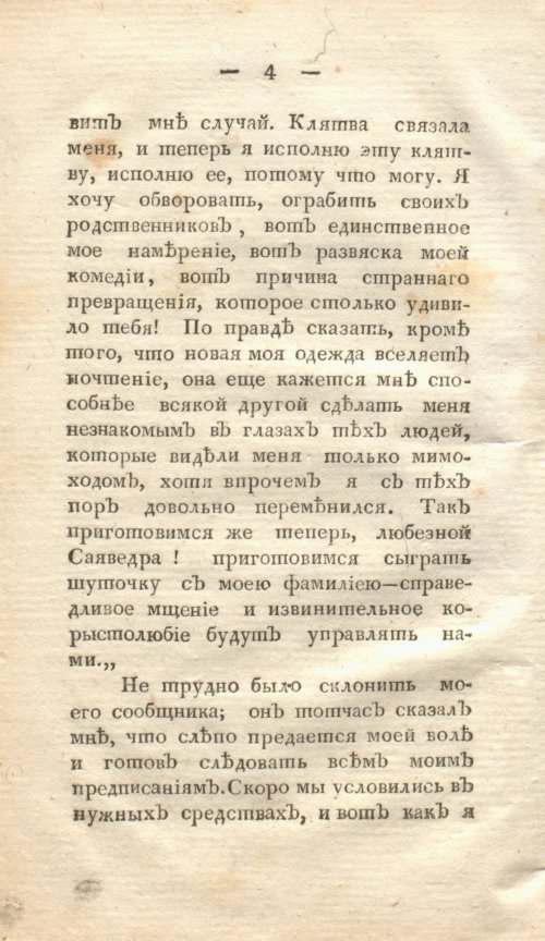 Страница 10