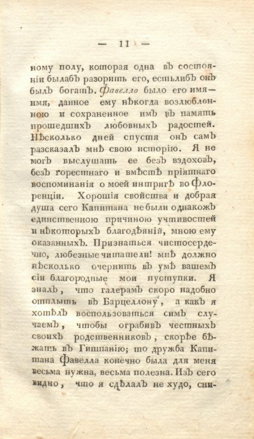 Страница 17