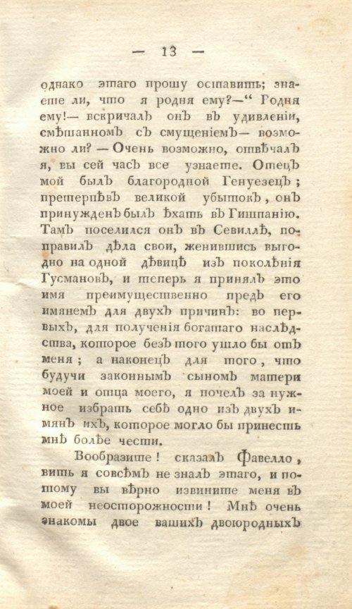 Страница 19