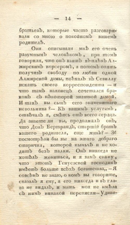 Страница 20