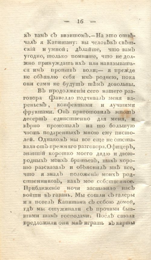Страница 22