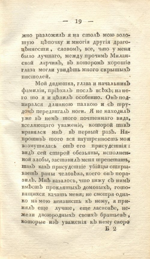 Страница 25