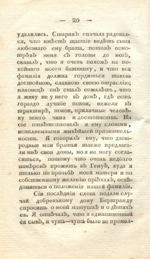 Страница 26