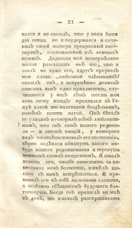 Страница 27