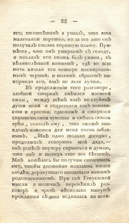 Страница 28
