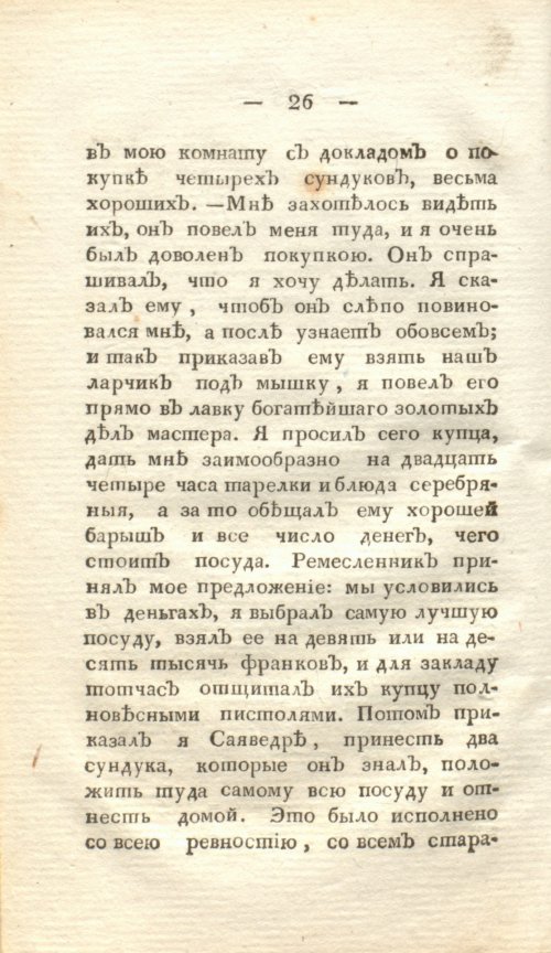 Страница 32