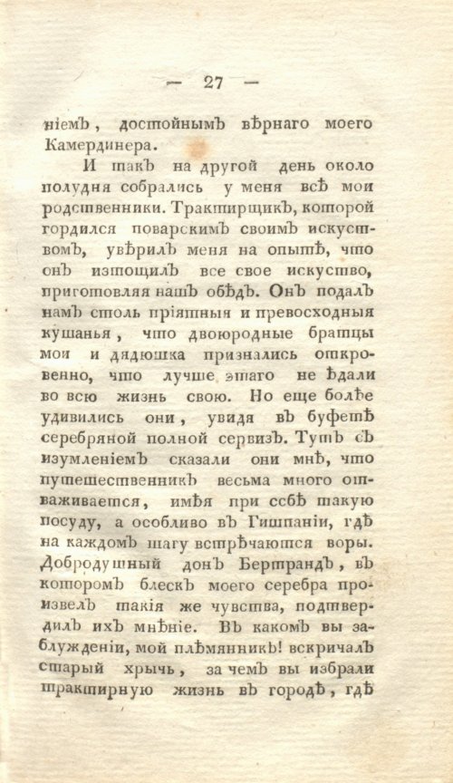 Страница 33