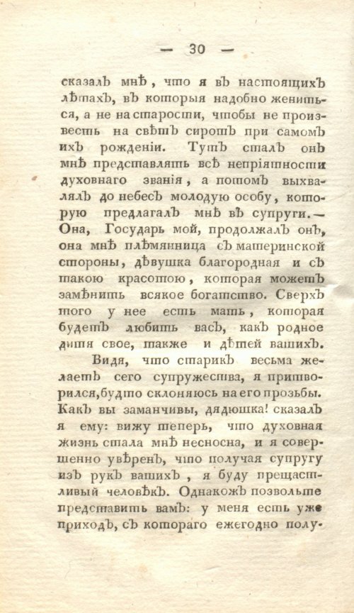 Страница 36