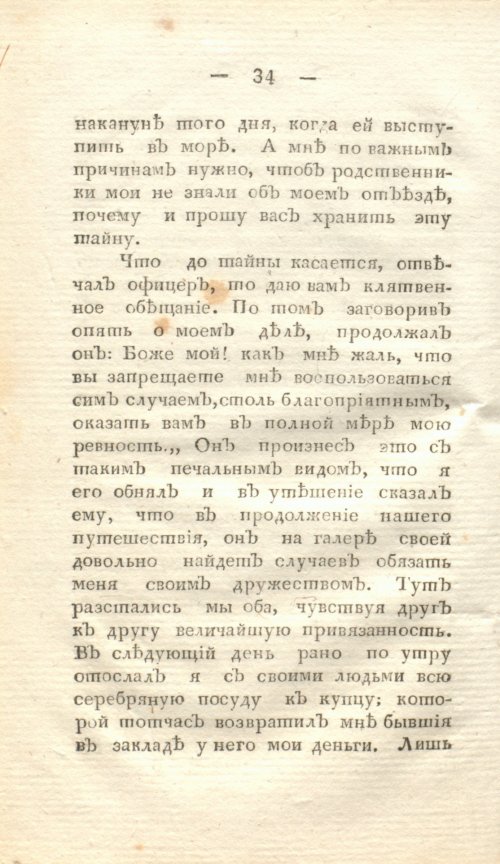 Страница 40