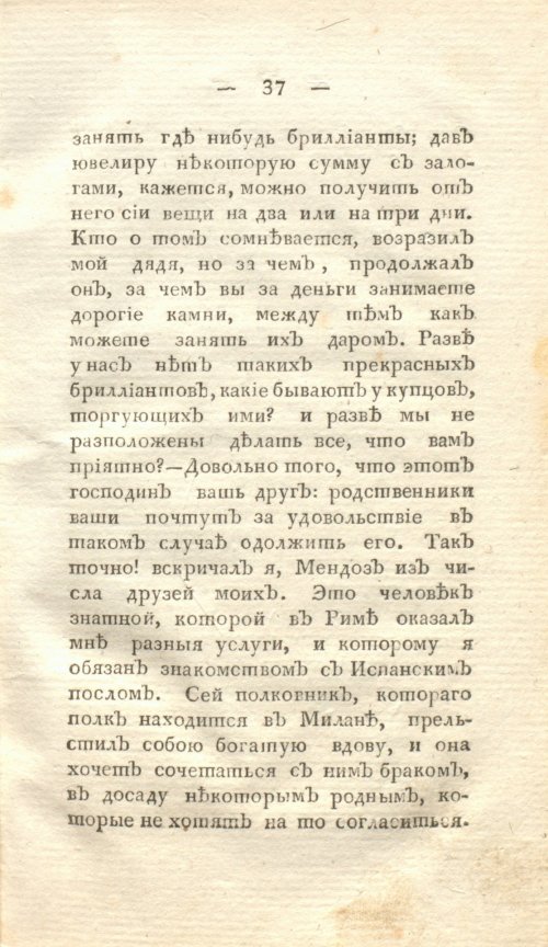 Страница 43
