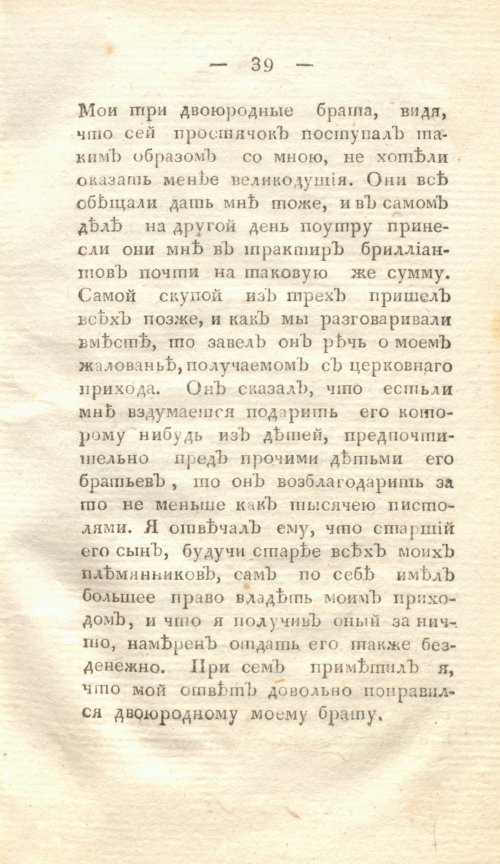 Страница 45