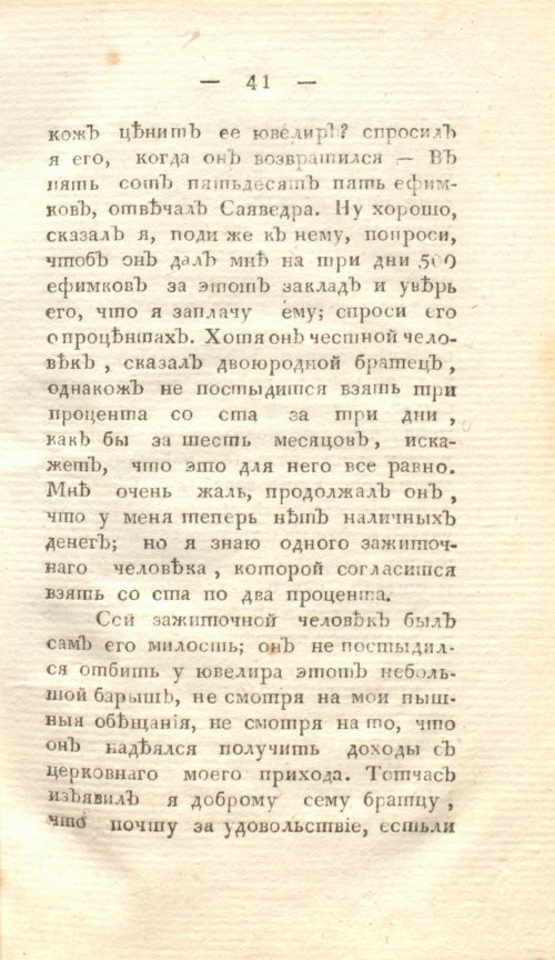 Страница 47